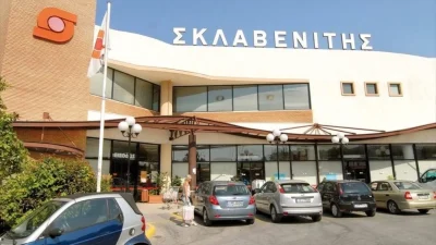 Οργή λαού προς τον Σκλαβενίτη - Τι συνέβη πριν από λίγες ημέρες με την μεγάλη αλυσίδα σούπερ μάρκετ