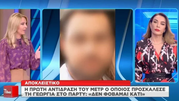 Θεσσαλονίκη: Τα πρώτα λόγια του μετρ που φέρεται να κάλεσε την 24χρονη στο πάρτι - «Δεν φοβάμαι...»