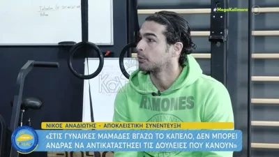 Νίκος Αναδιώτης: Η εξομολόγηση του για τη θρησκεία: «Όταν επιστρέφω από το Άγιον Όρος...»