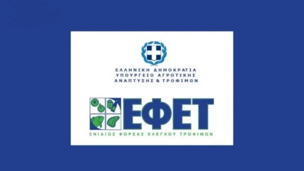 ΕΦΕΤ: Ανακαλούνται κουλουράκια με μούστο και κανέλλα