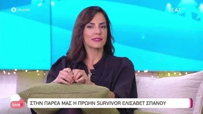 «Δεν ξέρω αν η Μυριέλλα έχει πει στον Κατσαούνη ότι έχει σχέση» - Απίστευτα "καρφιά" από την Ελισάβετ Σπανού