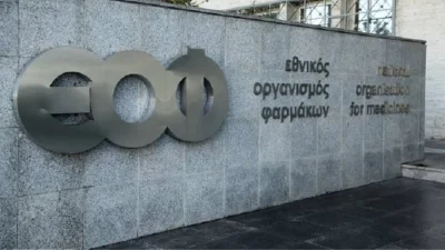 ΕΟΦ: Ανακαλεί συμπληρώματα διατροφής