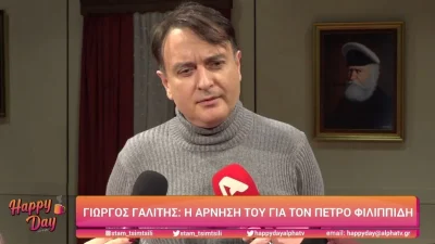 Γιώργος Γαλίτης: Αρνήθηκε να μιλήσει για τον Πέτρο Φιλιππίδη