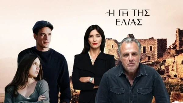 Οριστικό τέλος για ζευγάρι στην Γη της Ελιάς - Την παρατάει στα κρύα του λουτρού