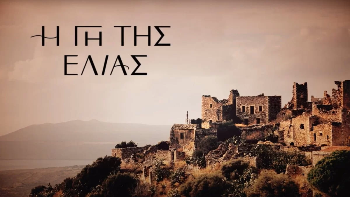 Γη της Ελιάς: Γνωστός ηθοποιός της σειράς διαγνώστηκε θετικός στον κορωνοϊό