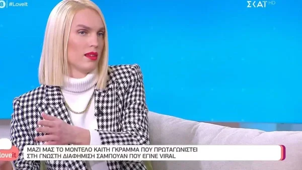 Καίτη Γκραμμά: «Δε μιλάμε για τις έμφυλες ταυτότητες και τη σεξουαλικότητα στην Ελλάδα»