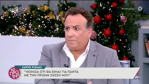 Έκανε το επόμενο βήμα στη σχέση του ο Χάρης Ρώμας - Το ανακοίνωσε στο Πρωινό