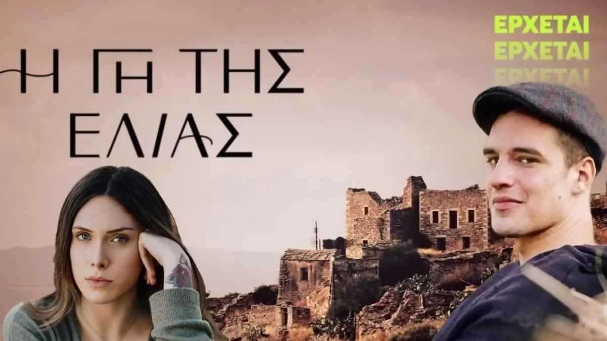 Η Γη της Ελιάς: Οι Βρεττάκοι «σκοτώνονται» μεταξύ τους