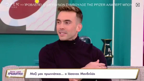 Ιάσονας Μανδηλάς: «Υπήρξαν δυσκολίες όταν ανακοίνωσα στην οικογένειά μου τη σεξουαλική μου ταυτότητα! Προσπαθήσαμε να...»
