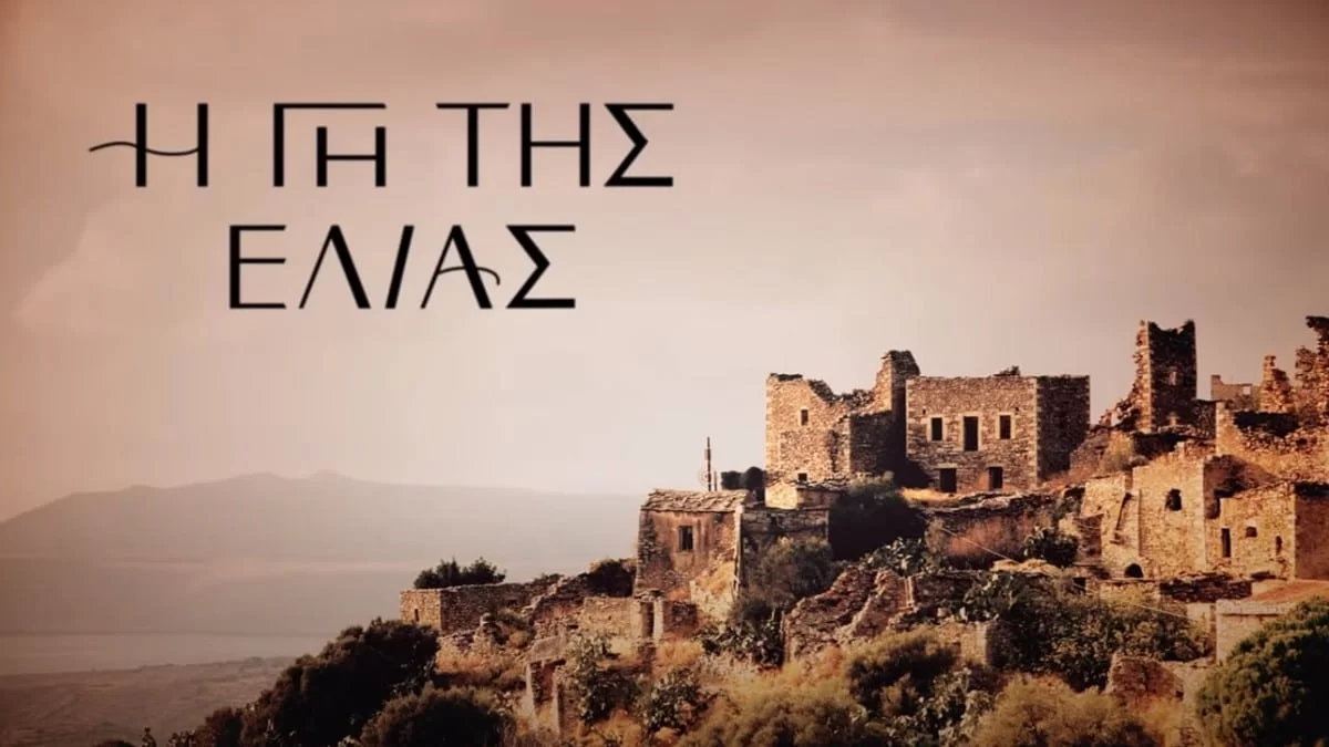 Φρίκη στην Γη της Ελιάς - Βρίσκουν νεκρό τον...