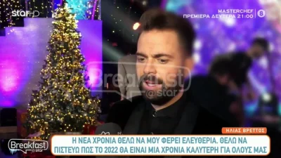 «Δεν αντέχω άλλο!» - Ξέσπασε στις κάμερες του STAR ο Ηλίας Βρεττός