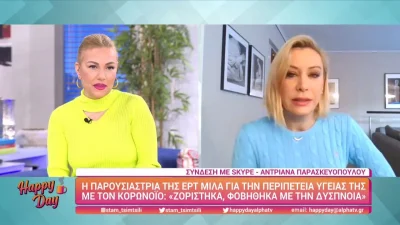 Σοκάρει η Αντριάνα Παρασκευοπούλου για την περιπέτεια με την υγεία της - «Φοβήθηκα ότι...»