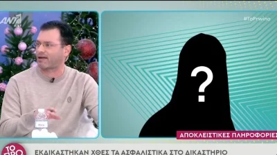 Έχασε τα ασφαλιστικά μέτρα κατά της Google ο ηθοποιός που καταγγέλθηκε για σεξουαλικές παρενοχλήσεις