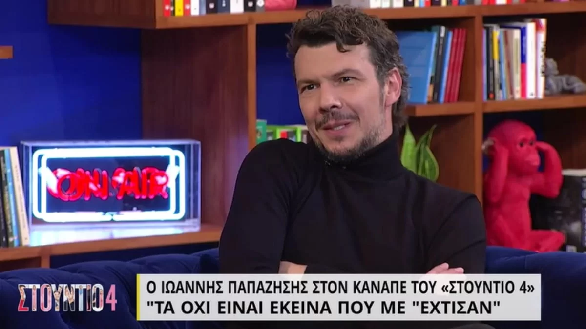 Άφωνοι στο Στούντιο 4 με την αποκάλυψη του Ιωάννη Παπαζήση - «Όταν πρωτοείδα τον γιο μου, δεν ένιωσα τίποτα»