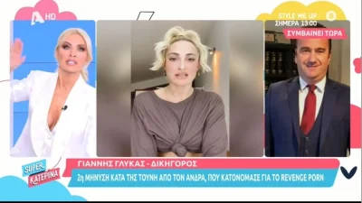 "Θέμη κλείσ'τον!" - Αλεξάνδρου και Καινούργιου μάλωσαν με τον δικηγόρο του Μ.Κ για το ροζ βίντεο της Τούνη