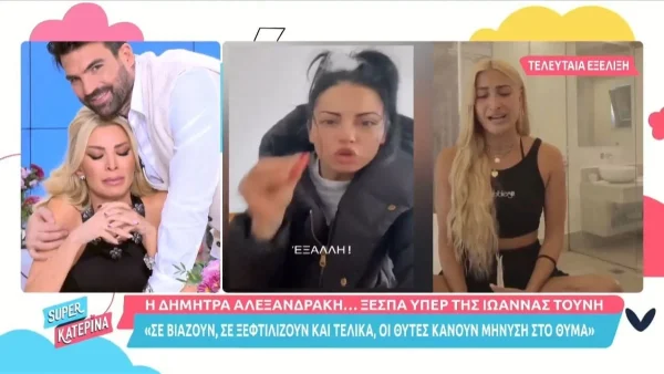 Με λυγμούς στο Super Κατερίνα η Κατερίνα Καινούργιου - «Μου γράφουν "να πεθάνεις"»