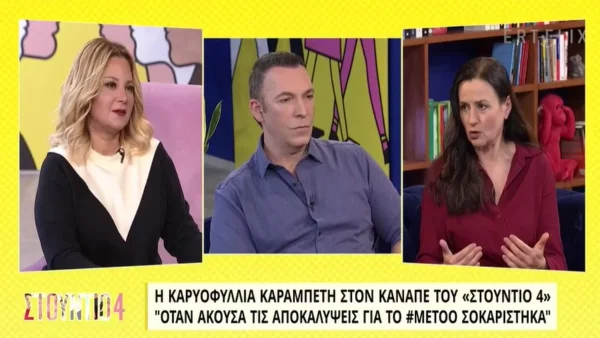 Καρυοφυλλιά Καραμπέτη: «Υποκλίνομαι στα θύματα του #metoo που μίλησαν»