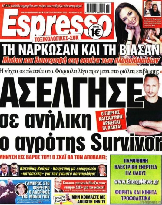 Χίλα με στα φείλη! (Ή μήπως φίλα με στα χείλη;) - Οι πιο καυτές τάσεις για τα χείλη από τα O-morfia Cosmetics και τον Βασίλη Τσικέ!