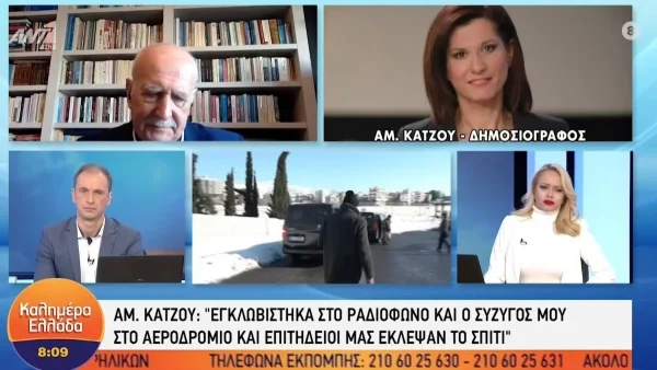 Δύσκολες ώρες για την Αμαλία Κάτζου - Θύμα κλοπής η δημοσιογράφος
