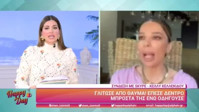 «Είχα Θεία βοήθεια! Το αυτοκίνητο έφυγε 2-3 φορές» - Συγκλονίζει η Κέλλυ Κελεκίδου με την περιπέτεια που βίωσε