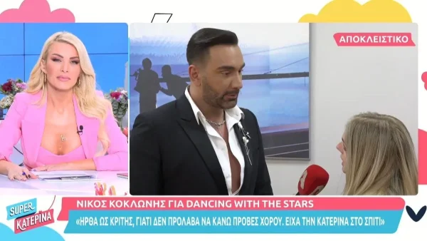 Νίκος Κοκλώνης: Αποκάλυψε τον λόγο που δεν χόρεψε στο DWTS -  «Δεν μπορούσα να...»