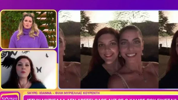 Survivor 5: «Δεν είναι πρώην της ο κύριος αυτός...» - Αποκαλύψεις "φωτιά" από την κολλητή της Μυριέλλας