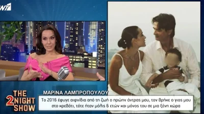 Μαρίνα Λαμπροπούλου: Η εξομολόγηση της για το θάνατο του συζύγου της - «Το πρώτο που σκέφτηκα ήταν...»