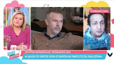 Έξαλλος με τον Χρήστο Λούλη ο Σπύρος Μπιμπίλας - «Δεν βαριόμαστε να είμαστε έξω από τα υπουργεία»