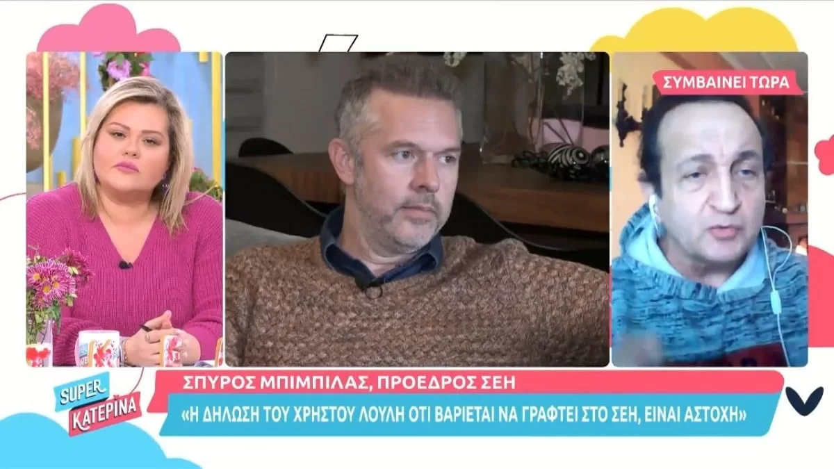 Έξαλλος με τον Χρήστο Λούλη ο Σπύρος Μπιμπίλας - «Δεν βαριόμαστε να είμαστε έξω από τα υπουργεία»