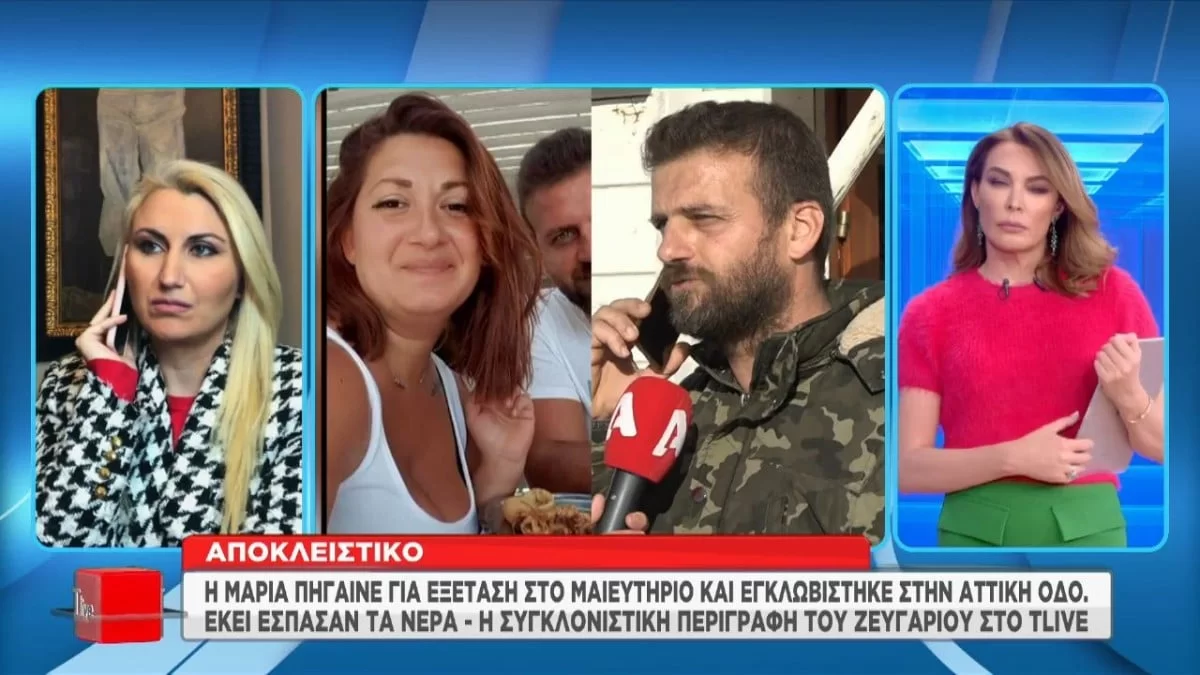 Κακοκαιρία "Ελπίδα": Συγκλονίζει η μαρτυρία για την περιπέτεια στην Αττική Οδό - «Γέννησα πρόωρα λόγω...»