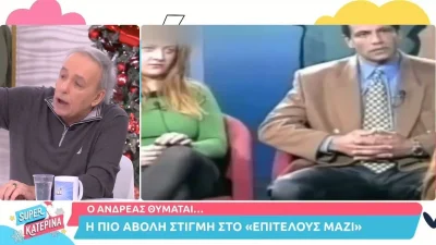 Ανδρέας Μικρούτσικος: Αποκάλυψε ότι έχει φάει ξύλο σε εκπομπή - «Έχασα την ψυχραιμία μου...»