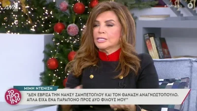 Μιμή Ντενίση σε Γιώργο Λιάγκα: «Μόλις βγαίνεις στην τηλεόραση μεταμορφώνεσαι, δεν ξέρω..»