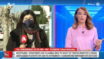 Θανατήφορο τροχαίο Μονογυιού: Ρεπόρτερ «λύγισε» στον αέρα του ALPHA - «Συγνώμη για τη συγκίνηση»