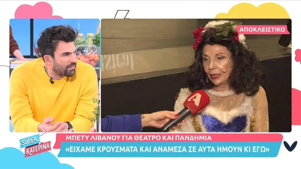 Μπέτυ Λιβανού: Συγκλονίζει για τη μάχη της με τον κορωνοϊό - «Με πείραξε στη φωνή και...»