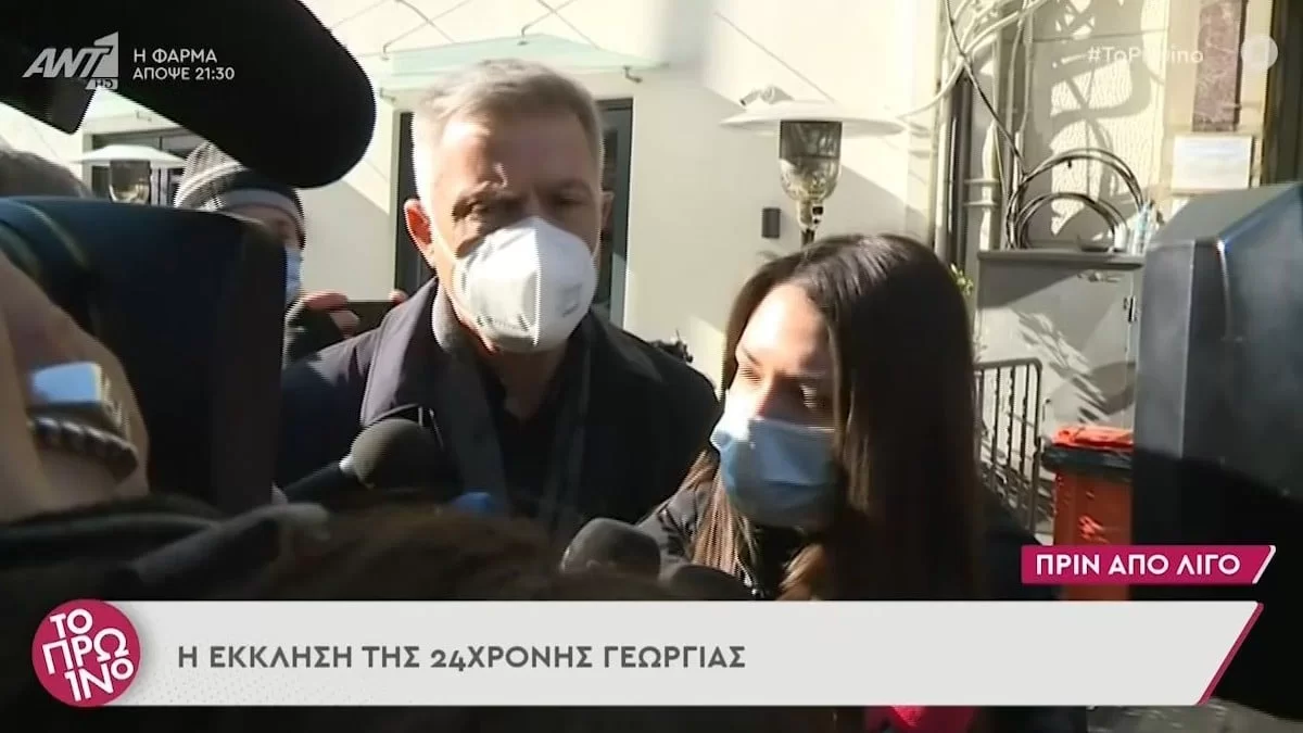 Θεσσαλονίκη:  Η έκκληση της 24χρονης λίγο πριν συναντηθεί με την ψυχολόγο της