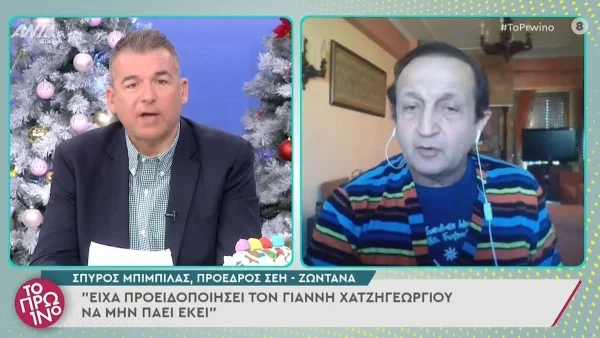 Κόλαφος ο Σπύρος Μπιμπίλας κατά του Σπύρου Χατζηαγγελάκη - «Κάποιοι ζητάνε να τιμωρηθεί...»