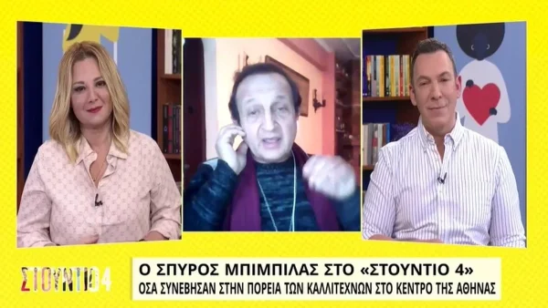 «Να τα βρουν μεταξύ τους» - Η απάντηση του Σπύρου Μπιμπίλα για την παρεξήγηση με την Κατερίνα Καινούργιου