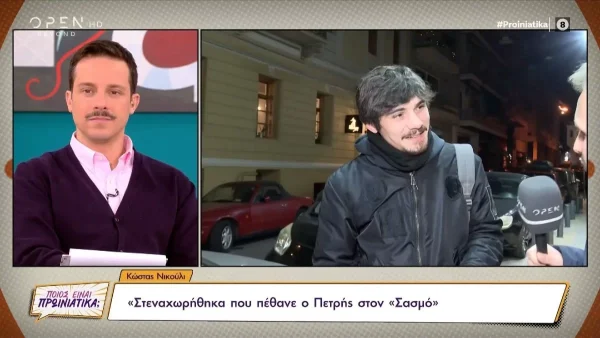 «Στεναχωρήθηκα...» - Οι πρώτες δηλώσεις του Κώστα Νικούλι μετά το θάνατο του Πετρή στον Σασμό