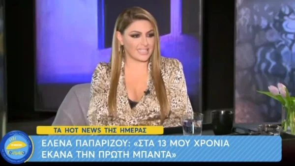 Η Έλενα Παπαρίζου εξομολογήθηκε για τον σύζυγό της: «Με τον Ανδρέα ένιωσα κάτι που...»