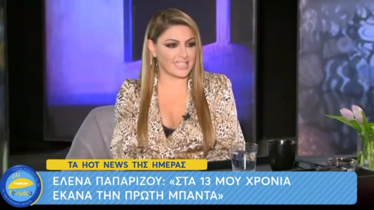 Η Έλενα Παπαρίζου εξομολογήθηκε για τον σύζυγό της: «Με τον Ανδρέα ένιωσα κάτι που...»