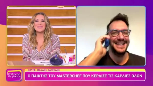 Συγκινεί ο Παύλος Χάππιλος - «Μετά το Masterchef με αγκάλιασε κόσμος που δεν θα με αγκάλιαζε λόγω του γκέι»