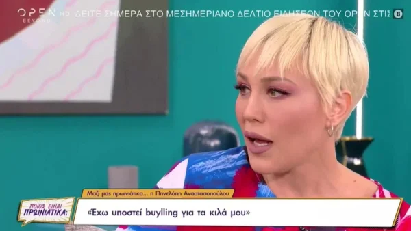 «Μου είπαν ότι ήμουν παραπάνω κιλά και...» - Η εξομολόγηση της Πηνελόπης Αναστασοπούλου για το bullying