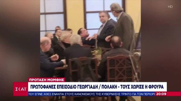 Πανικός στη Βουλή: Πιάστηκαν στα χέρια Γεωργιάδης και Πολάκης