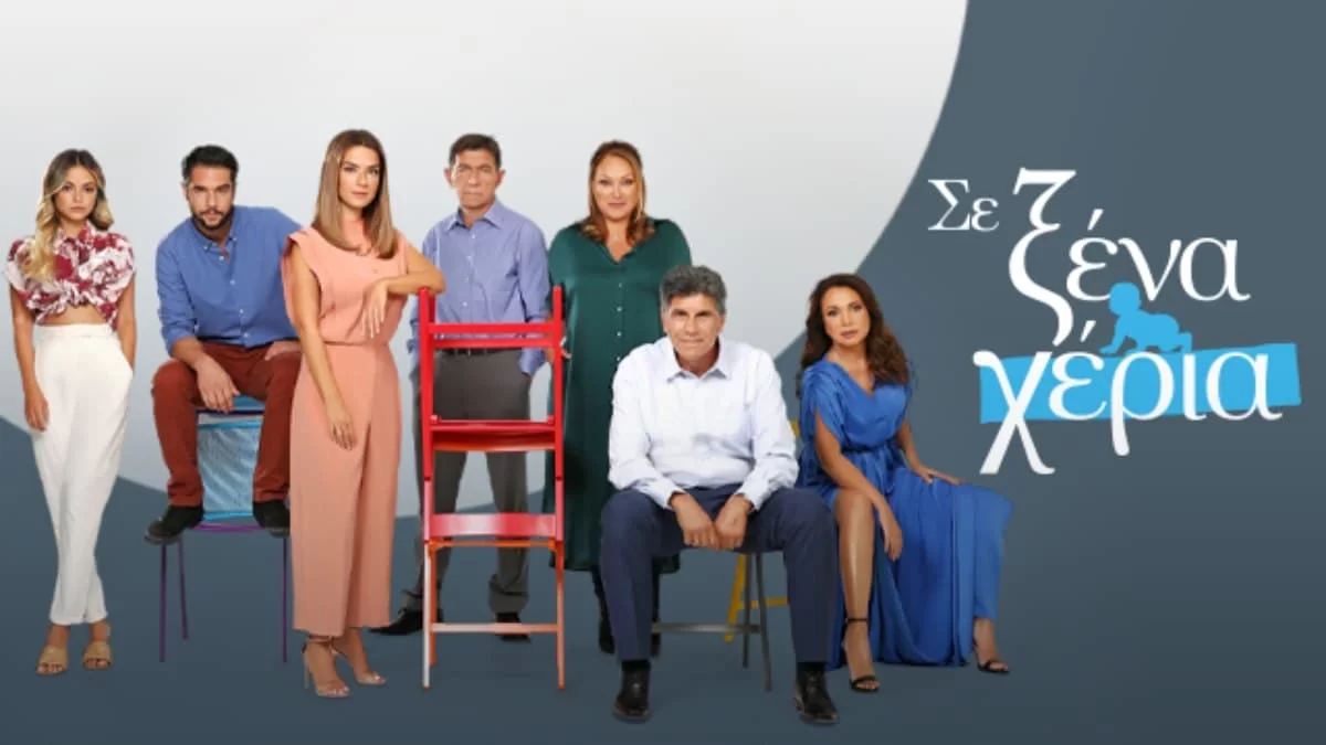 Σε Ξένια Χέρια 05/01: Ο Φεγκούδης εξομολογείται στη Σούλα τα αισθήματά του