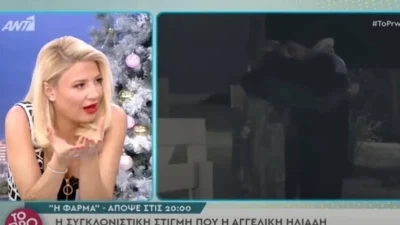 Σε σοκ η Σκορδά με την Ηλιάδη: «Της είπαν πως πέθανε ο μπαμπάς της και εκείνη...»