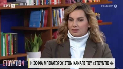 «Η παρουσία του δράστη ήταν τρομακτική» - Η αποκάλυψη της Μπεκατώρου για την πρώτη δίκη για το #metoo