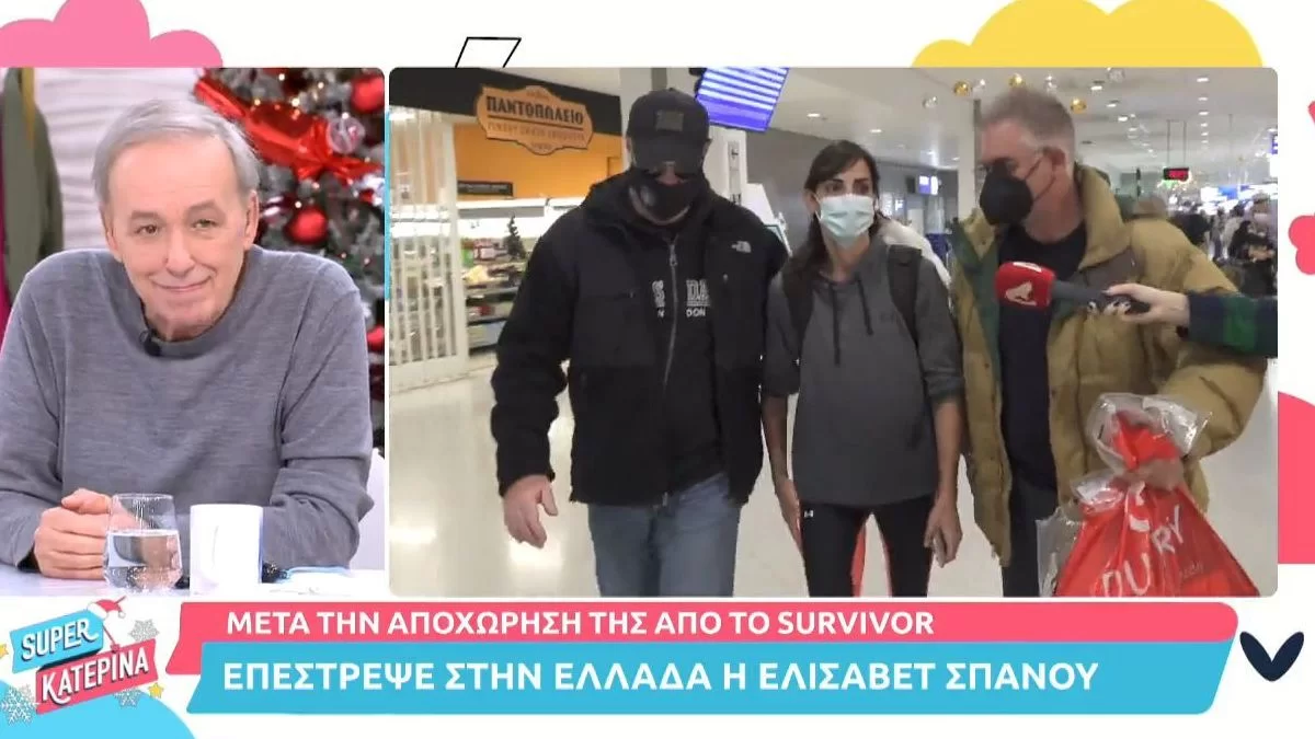 Survivor 5: Στεναχωρημένη η Ελισάβετ Σπανού - Μίλησε στις κάμερες στο αεροδρόμιο