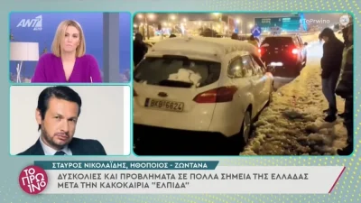 «Δεν μπορούμε να βγούμε από τα σπίτια μας» - Απελπιστικές ώρες για τον Σταύρο Νικολαϊδη