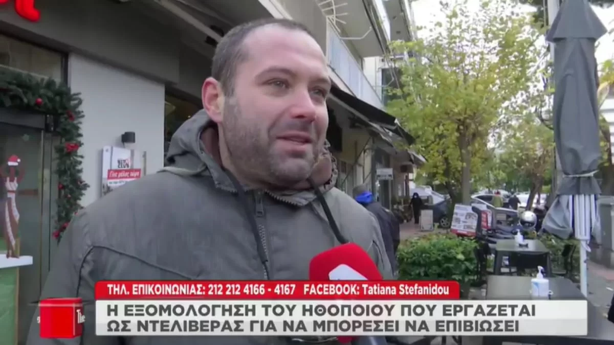 Στράτος Χατζηηλίας: «Δεν ντρέπομαι να το πω» - Το σχόλιο του ηθοποιού για την δουλειά του ως ντελιβεράς