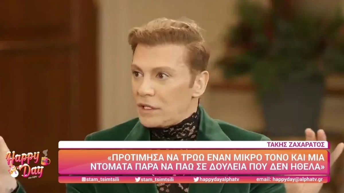 Τάκης Ζαχαράτος: «Προτίμησα να τρώω ένα τόνο μικρό και μία ντομάτα παρά να...»
